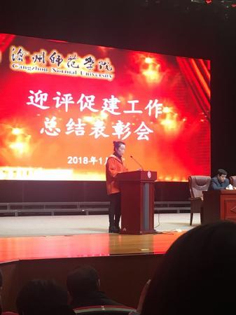 宋娟老师作为教师代表在大会发言