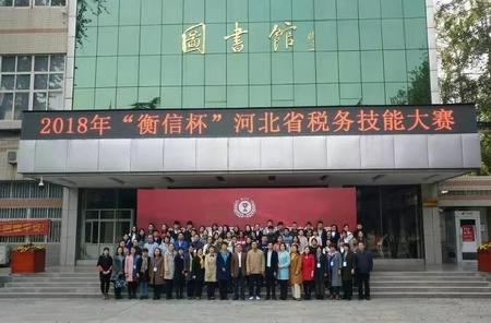 微信图片编辑_20181106171436
