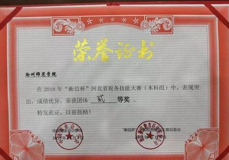 微信图片编辑_20181106171705